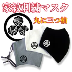 2025年最新】丸に三つ柏の人気アイテム - メルカリ