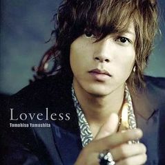 【中古】Loveless  /  山下智久（帯あり）