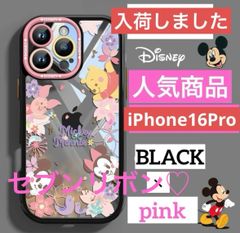 iPhone16 携帯ケース スマートフォンケース スマホケース TPU ディズニー ミッキー ミニー プーさん ピグレット ブラック ピンク かわいい♡
