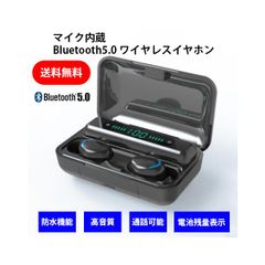 ワイヤレスイヤホン Bluetooth5.0 コンパクト 高音質 防水 iPhone Android ブルートゥース マイク 通話可能 ブラック 電池残量表示 F9