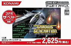 グラディウスジェネレーション Amazon | グラディウスジェネレーション | ゲームソフト