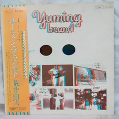 ユーミン　レコード（9枚セット） Amazon.co.jp: ユーミン万歳! (6枚組) - 松任谷由実 [完全限定盤