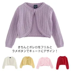 子供服 ベビー カーディガン ニット ボレロ トップス アウター キッズ 女の子 ニットカーディガン 長袖 春 夏 秋 フリル ガールズ 赤ちゃん 冷房対策 お出かけ 結婚式 可愛い 80 90 10#cr1861