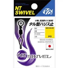 NTスイベル(N.T.SWIVEL) タル型ハリス止 クロ #16