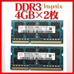 【Hynix製】DDR3-1600 4GB×2枚