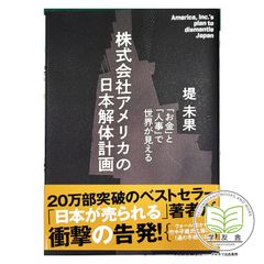 知的戦略の時代-企業をリードする頭脳集団- - メルカリ