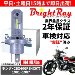 バイク部品　ホンダ　CBX550F　ヘッドライト　バルブ無し　中古品 メルカリ