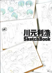 ノラガミ　川元利浩直筆サイン色紙 ノラガミ 川元利浩直筆サイン色紙 ノラガミ 川元利浩サイン色紙