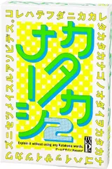 2024年最新】カタカナーシ2の人気アイテム - メルカリ