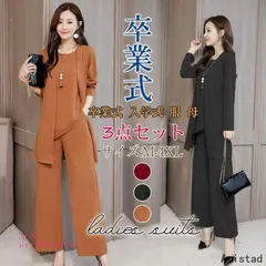卒業式 レディース 服 母 3点セット 卒園式 入学式 パンツ 体型カバー お洒落 ママ スーツ セレモニースーツ セットアップ パンツスーツ vii4w848176