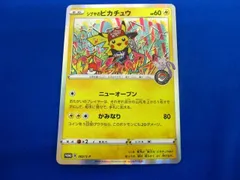 2024年最新】シブヤのピカチュウの人気アイテム - メルカリ