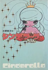 【中古】 ファンシージゴロ・ペル １/エンターブレイン/水野純子 Amazon.co.jp: ファンシージゴロ ペル (1) Beam comix : 水野