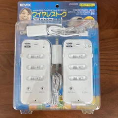生産完了品》新品 ドコでもルームホン 増設用子機 NIP10 rR8huMCEnq ...