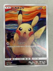 ムンク ピカチュウ カード 傷大 ポケモン②
