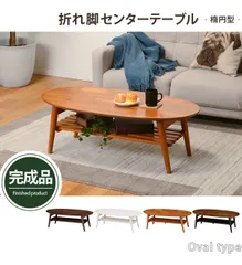 センターテーブル ローテーブル 折りたたみ 折り畳み 幅100cm 収納 棚付き 白 木製 天然木 おしゃれ 北欧 モダン 完成品 リビング 1人 一人暮らし 新生活 ID005