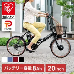 日曜いっぱい値引き 発送はしません　手渡し限定　電動アシスト自転車 折りたたみ 日曜いっぱい値引き 発送はしません手渡し限定電動アシスト