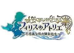 【中古】フィリスのアトリエ ~不思議な旅の錬金術士~ スペシャルコレクションボックス - PS4