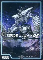 【中古】デュエルマスターズ 10/25[VR]：暗黒の騎士ザガーン GR