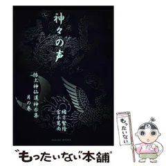 2025年最新】神仙道の人気アイテム - メルカリ