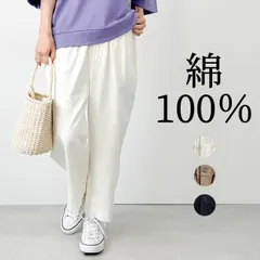 ワイドパンツ ロングパンツ タックパンツ ツイルパンツ レディース ウエストゴム セミワイド ストレート パンツ 綿100％ ツイル 大きいサイズ ボトムス ツイル チノパン ゆるパンツ ゆったり 大人 可愛い  [M便 不可]