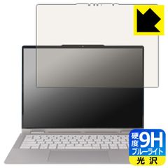 PDA工房 Lenovo Yoga 7 2-in-1 Gen 10/Yoga 7i 2-in-1 Gen 10 (14型) 対応 9H高硬度[ブルーライトカット] 保護 フィルム 光沢 日本製