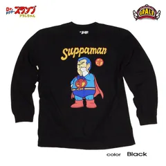 ★ドクタースランプ★アラレちゃん スッパマン ロンT 長袖 Tシャツ プリント メンズ レディース アニメ あられちゃん ガッちゃん  ニコチャン大王 ブラック 黒 キャラクター ペアルック OTAKU 誕生日プレゼント クリスマス ギフト インポート 稀少