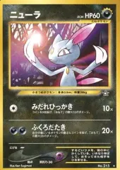 PSA9 ニューラ　旧裏　　ポケカ　ポケモンカード 2025年最新】ニューラ 旧裏の人気アイテム - メルカリ