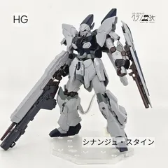2025年最新】hg シナンジュ スタインの人気アイテム - メルカリ