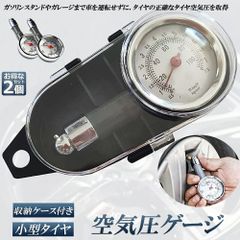 エアゲージ 空気圧力計 2個セット タイヤ 空気圧 測定 計測器 エアゲージ デジタル タイヤ圧力計 軽量 高精度 オートバイなど 汎用  タイヤ 空気圧 計測器 タイヤエアゲージ 電池不要 調整 点検 車用 自動車 自転車 トラック カー用