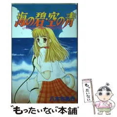 おもちゃ箱革命（1） | 八木ちあき | マンガ | Kindleストア