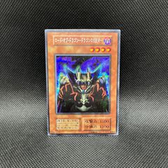 遊戯王 ロードオブドラゴン ドラゴンの支配者 - メルカリ