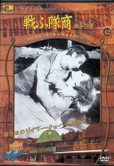 戦ふ隊商  (DVD)