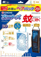 【特価商品】蚊に効く 虫コナーズプレミアム 虫除け ネット 250日用 ベランダ用・玄関用 ペアパック 蚊除け 無臭 防虫剤のサムネイル