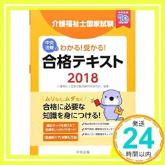 2024年最新】介護福祉士国家試験受験対策研究会の人気アイテム - メルカリ