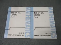 東進衛星予備校 数学ぐんぐん 東進衛星予備校 数学ぐんぐん 【公式通販】