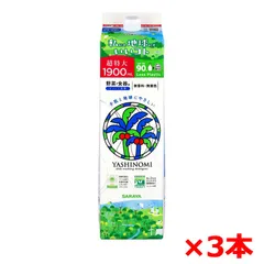 台所用合成洗剤 サラヤ ヤシノミ洗剤 野菜／食器用 中性 無香料 無着色 超特大 詰替用 1900mL X3本