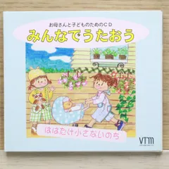 【中古】 ママがえらんだどうよう1/ＣＤ/C228-5019 CD ママと歌おう たのしいどうよう1 - メルカリ
