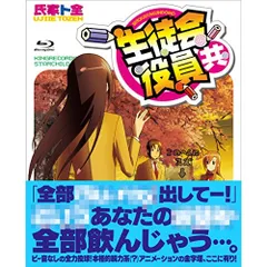 2026年最新】生徒会役員共 blu-rayの人気アイテム - メルカリ