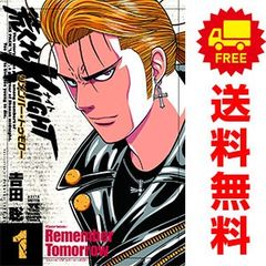 荒くれＫＮＩＧＨＴ リメンバー・トゥモロー １～10巻 漫画 全巻セット ヤングチャンピオン・コミックス 吉田聡 秋田書店（青年コミック）のサムネイル