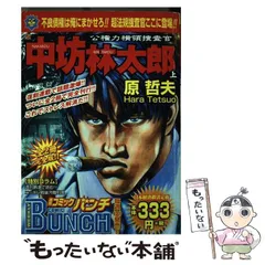 2024年最新】中坊林太郎の人気アイテム - メルカリ