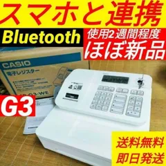 2024年最新】カシオレジスターsr－g3の人気アイテム - メルカリ