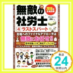 2025年最新】社労士の人気アイテム - メルカリ