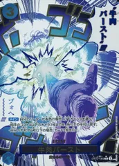 牛肉バースト　ブフバースト　パラレル　4枚セット 2025年最新】OP12-060 牛肉バーストの人気アイテム - メルカリ