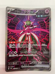 ポケモンカード テツノブジンex SAR 213/187 テラスタルフェスex