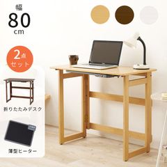 薄型ヒーター+デスク2点セット 折りたたみテーブルデスクこたつ コタツ セット