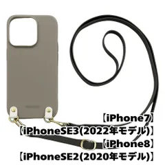 【新品未使用】iPhone SE 第3世代 第2世代 8/7  TPU カバー(くすみグレー/アッシュグレー)myones シリコン 斜めがけ スマホショルダー zmyones002-ps1-st24-iphone7-gy-asgy
