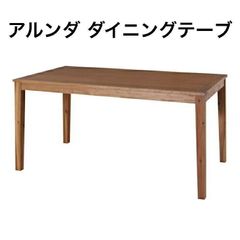アルンダダイニングテーブル 天然木 アカシア 食卓机 NX-713 ナチュラル 東谷 シンプル 4人掛け