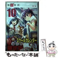 当選品 東毅先生 直筆サイン 手帳 次世代ＷＨＦ 超弩級少女 電波教師 当選品 東毅先生 直筆サイン 手帳 次世代WHF 超弩級少女 電波教師 PG-