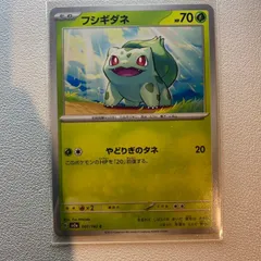 2024年最新】ポケモンカード フシギダネの人気アイテム - メルカリ