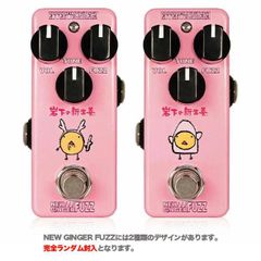 Effects Bakery】エフェクツベーカリー リバーブとファズ セット